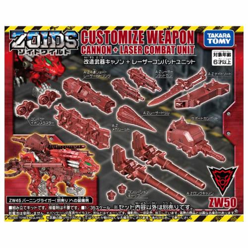ZOIDS Zoids Wild ZW50 Модифицированное оружие Пушка + Лазерный боевой блок